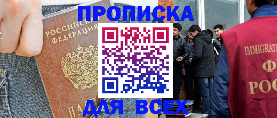 временная регистрация госуслуги в Междуреченске